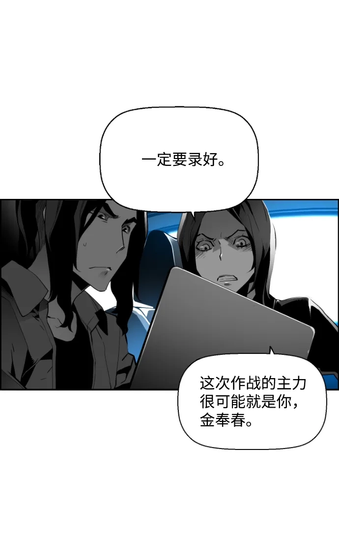 《极限拯救》[第2季] 第40话 第30页