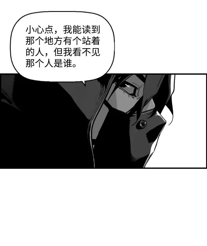 《极限拯救》[第2季] 第40话 第4页