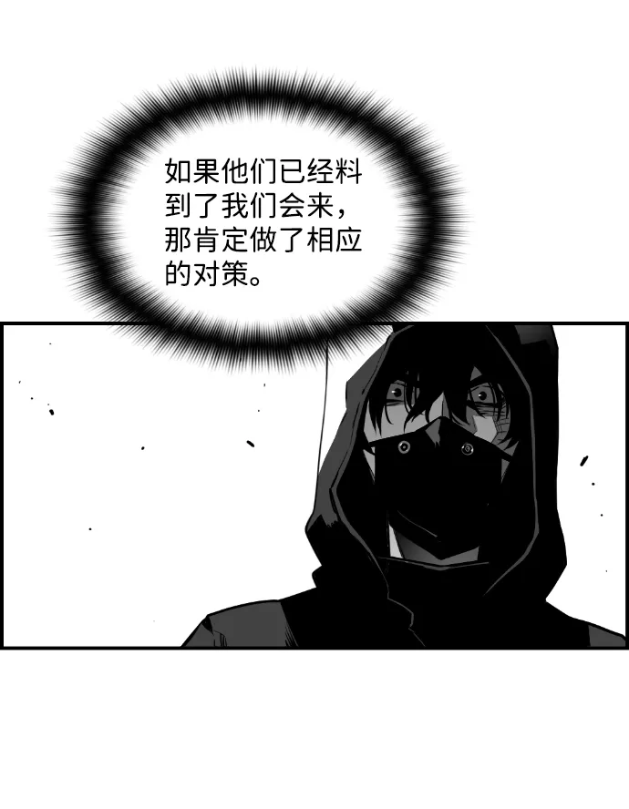 《极限拯救》[第2季] 第40话 第17页