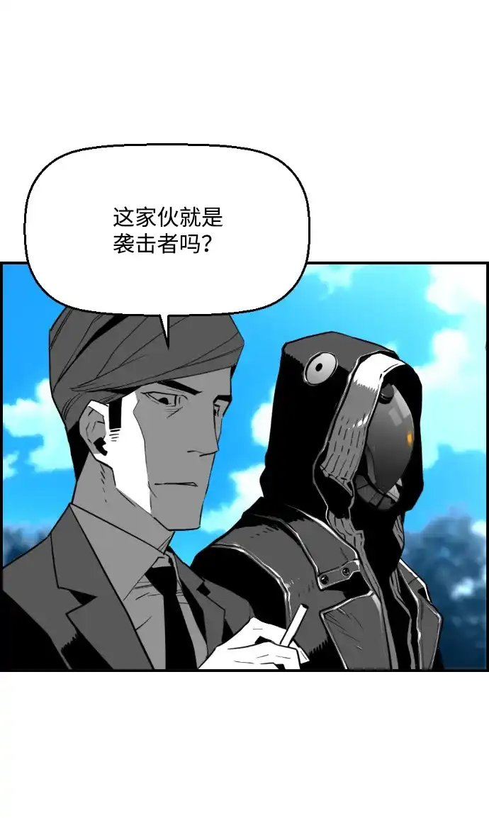 《极限拯救》[第2季] 第40话 第49页