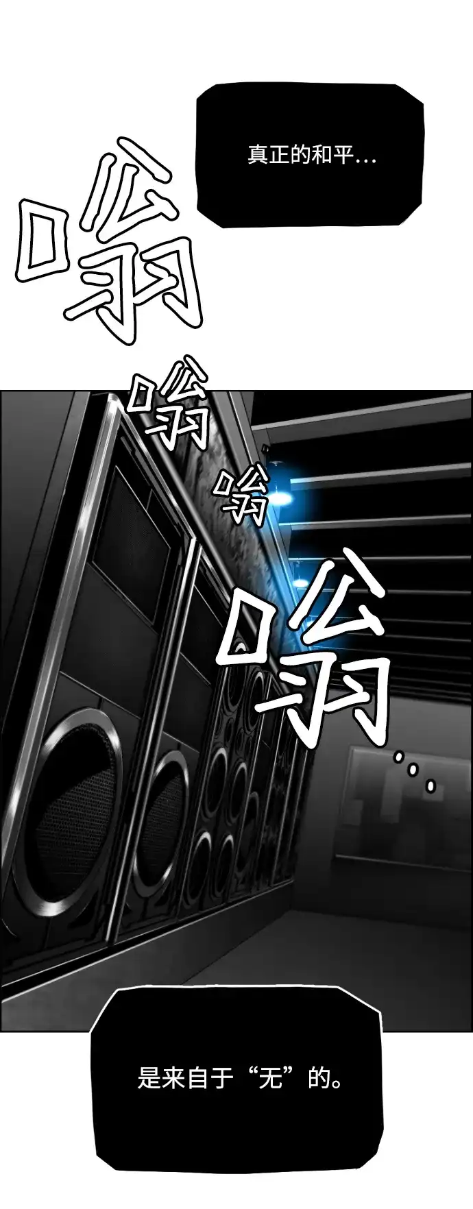 《极限拯救》[第2季] 第40话 第34页