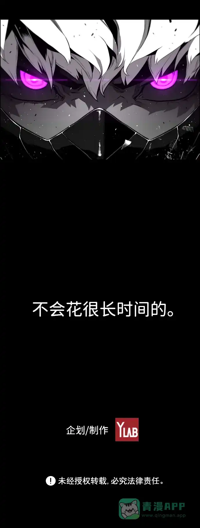 《极限拯救》[第2季] 第40话 第66页