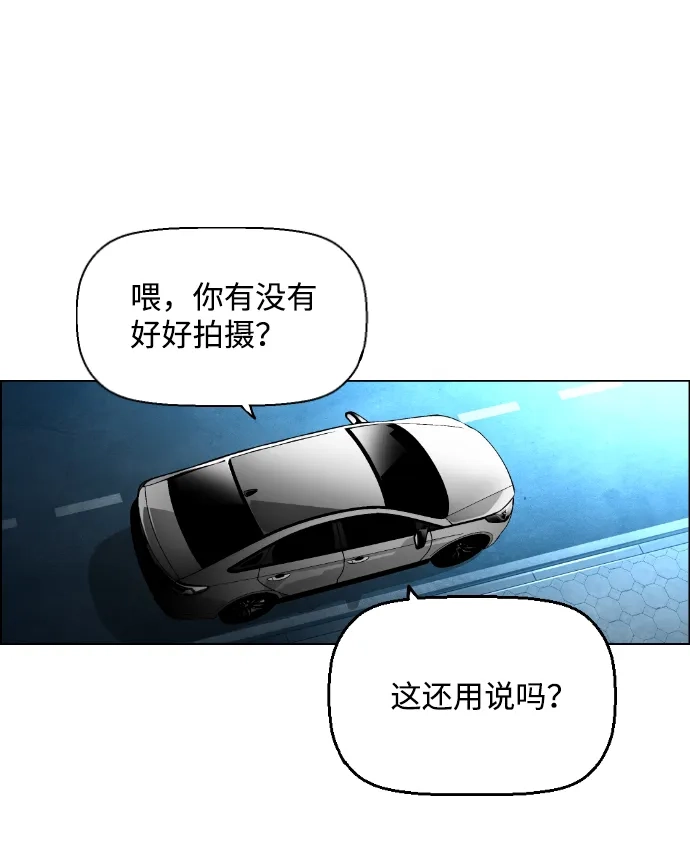《极限拯救》[第2季] 第40话 第29页
