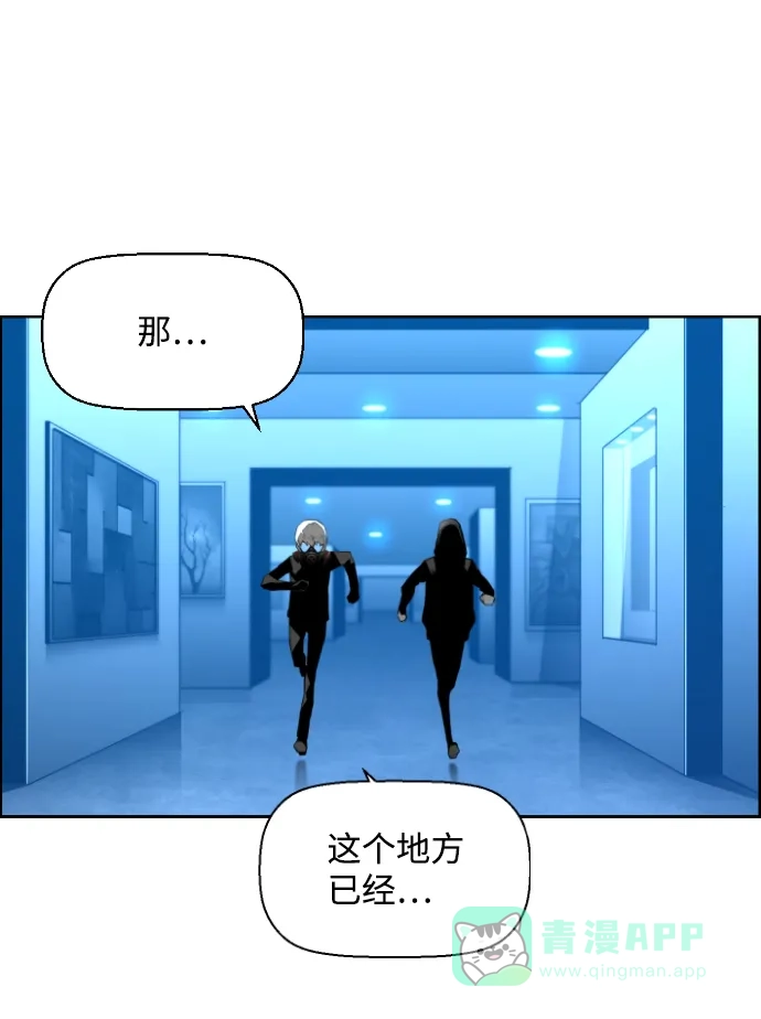 《极限拯救》[第2季] 第40话 第6页
