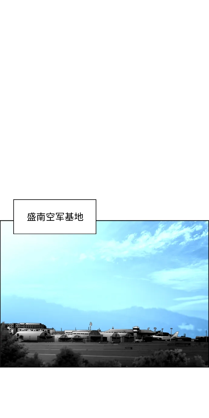 《极限拯救》[第2季] 第40话 第45页