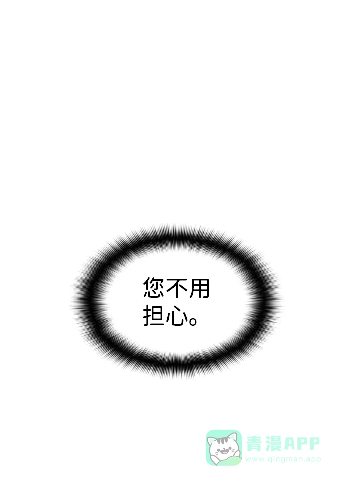 《极限拯救》[第2季] 第40话 第61页