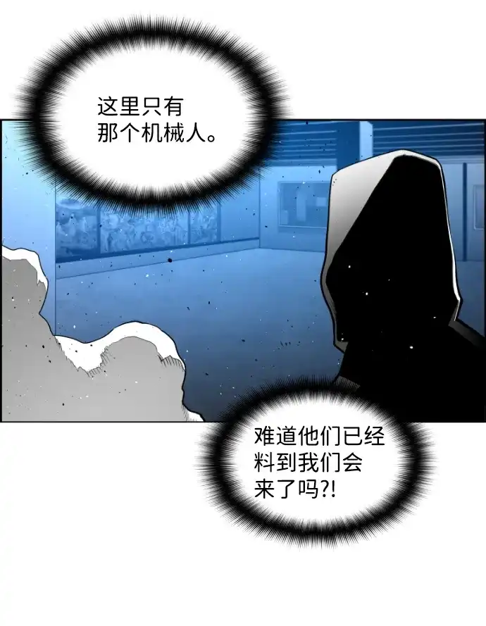《极限拯救》[第2季] 第40话 第14页