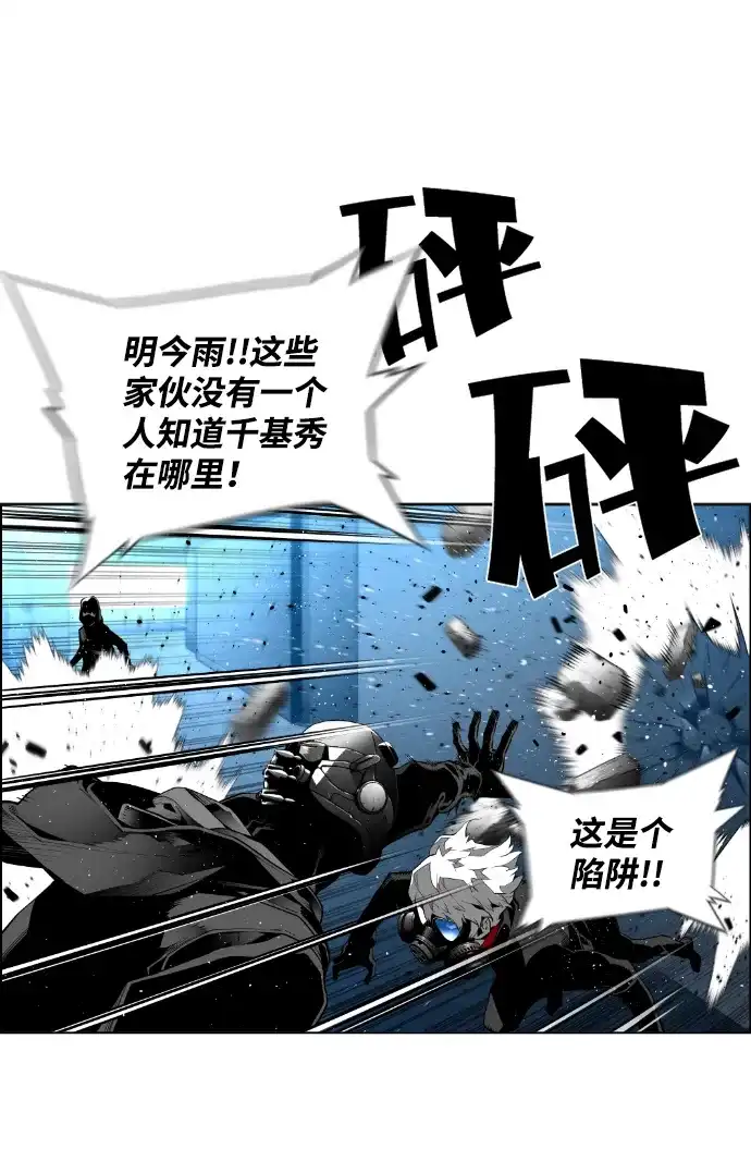 《极限拯救》[第2季] 第40话 第15页