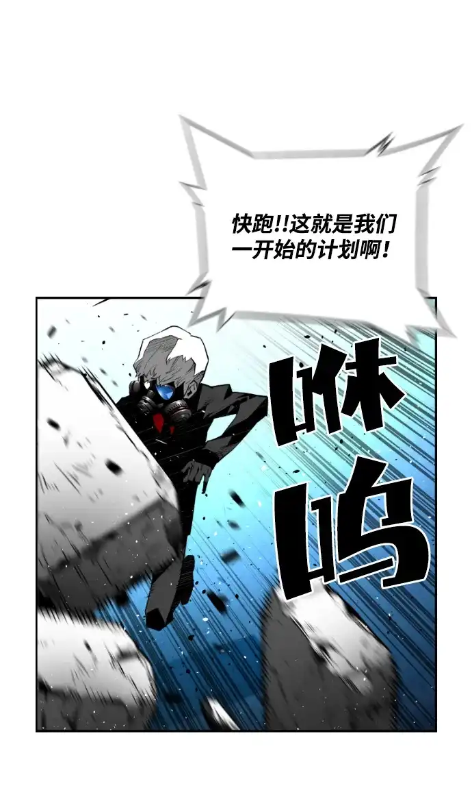 《极限拯救》[第2季] 第40话 第19页