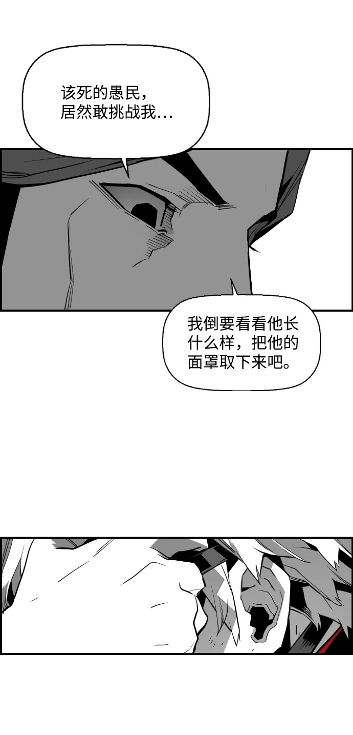 《极限拯救》[第2季] 第40话 第50页