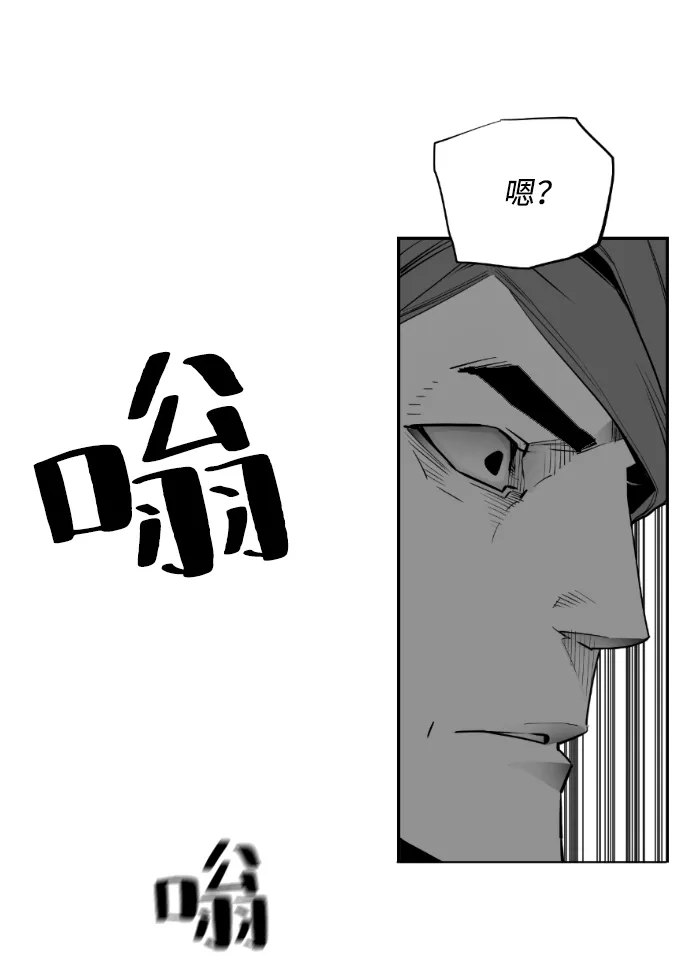 《极限拯救》[第2季] 第40话 第57页