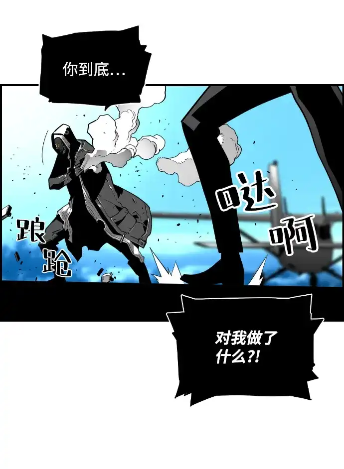 《极限拯救》[第2季] 第41话 第18页