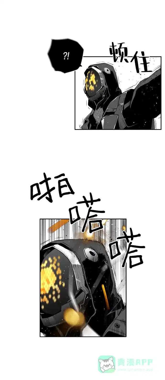 《极限拯救》[第2季] 第41话 第16页