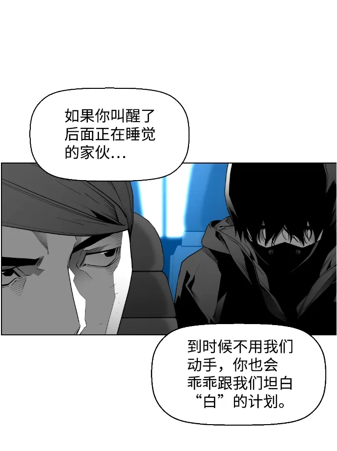 《极限拯救》[第2季] 第41话 第43页