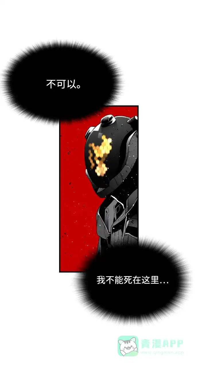 《极限拯救》[第2季] 第41话 第31页