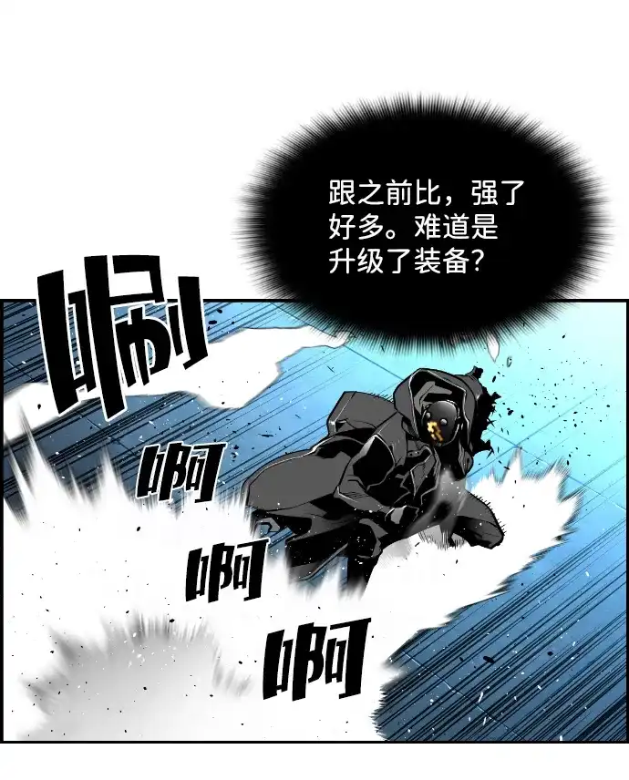 《极限拯救》[第2季] 第41话 第29页