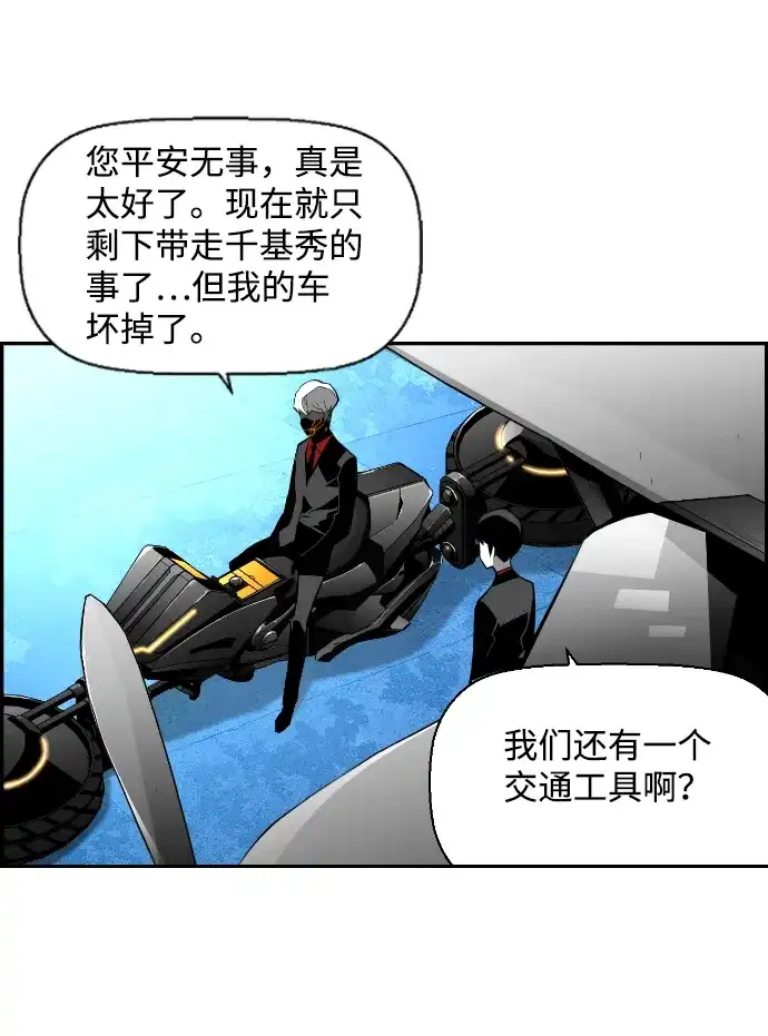 《极限拯救》[第2季] 第41话 第35页