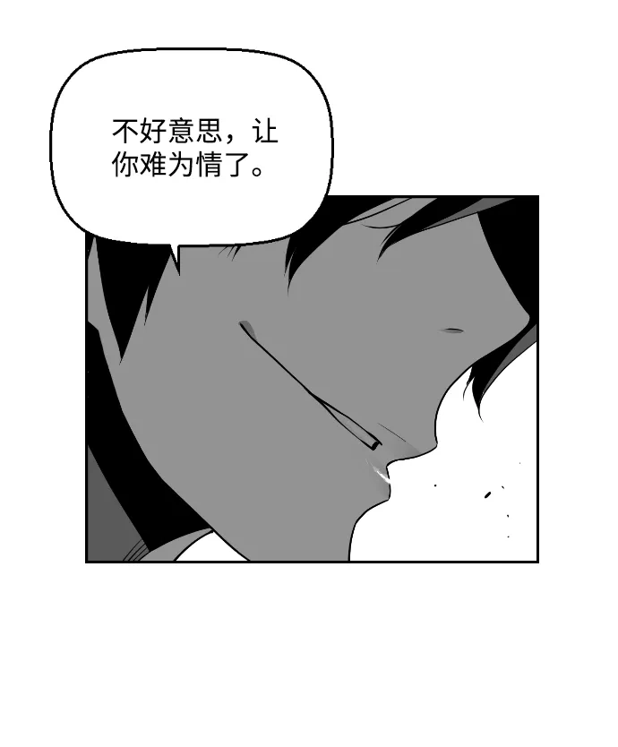 《极限拯救》[第2季] 第41话 第19页