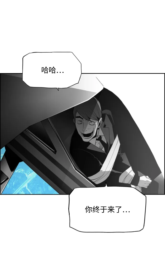 《极限拯救》[第2季] 第41话 第53页