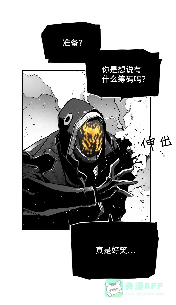 《极限拯救》[第2季] 第41话 第21页