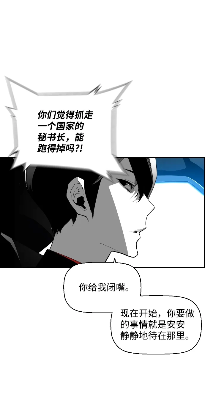 《极限拯救》[第2季] 第41话 第42页