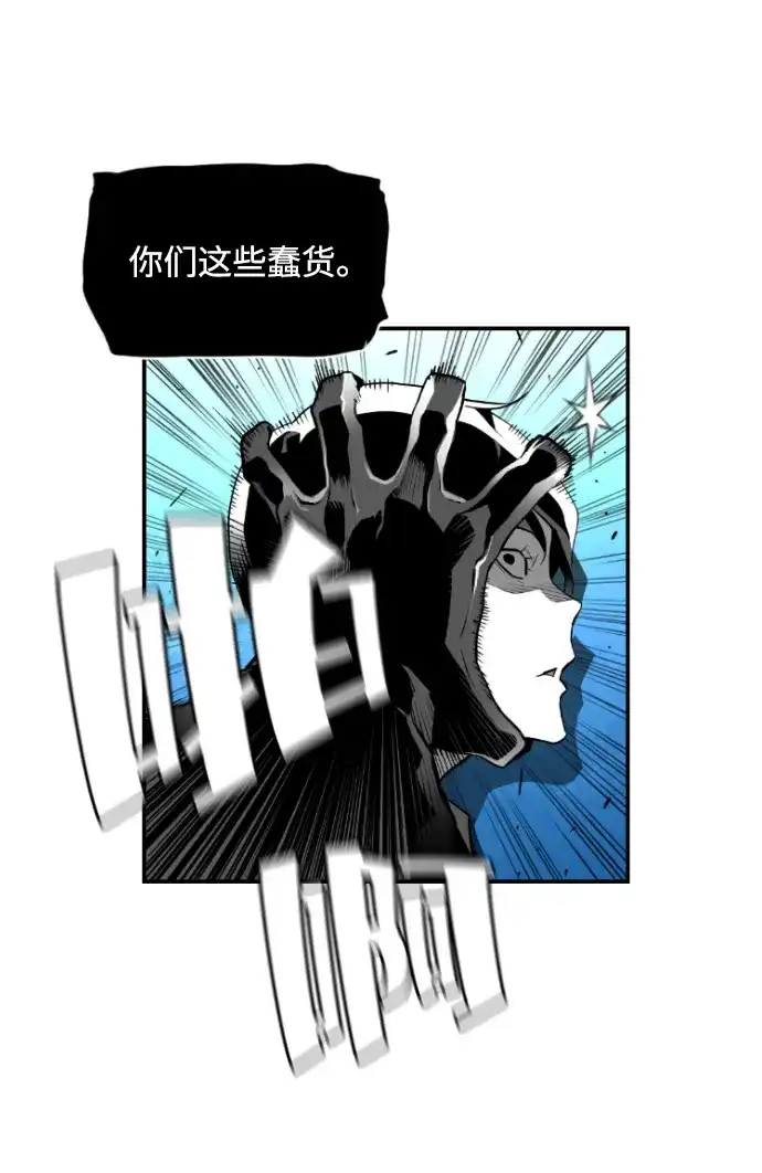 《极限拯救》[第2季] 第41话 第12页