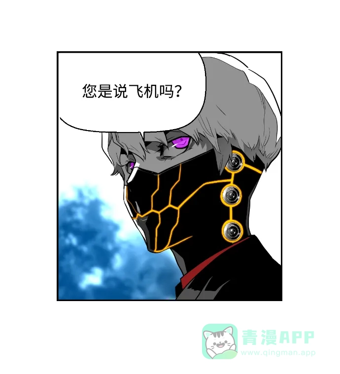 《极限拯救》[第2季] 第41话 第36页