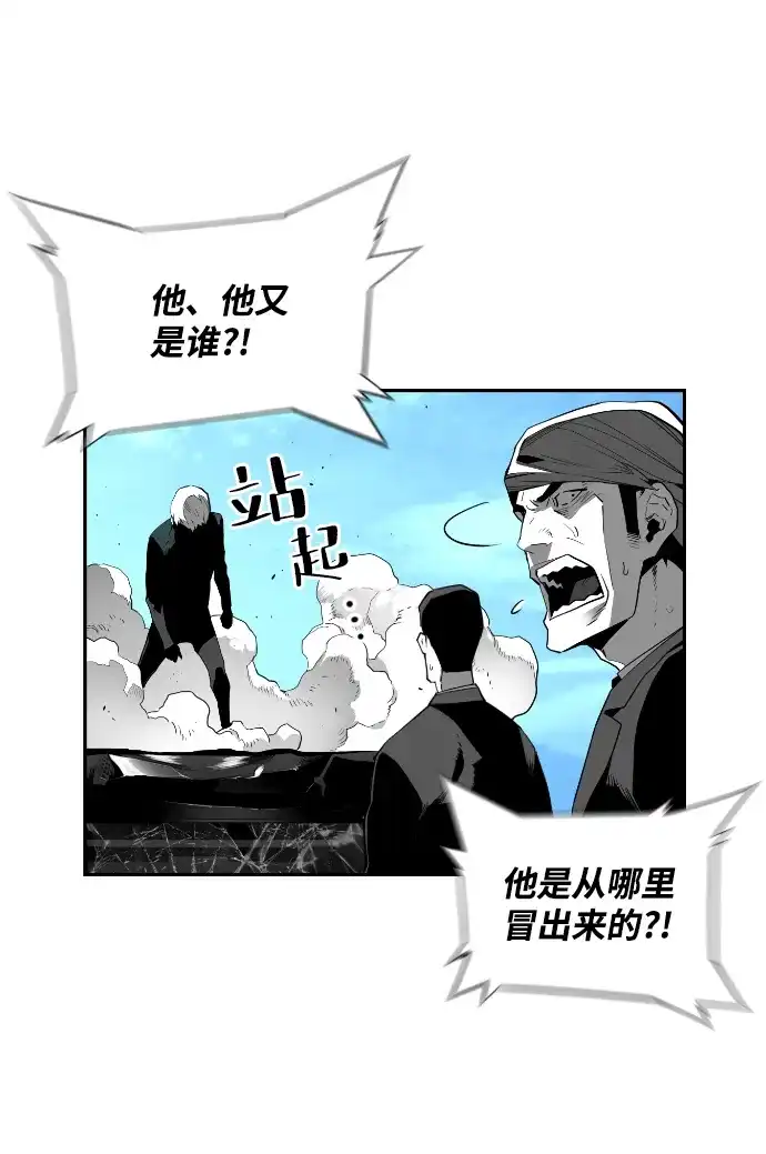 《极限拯救》[第2季] 第41话 第2页