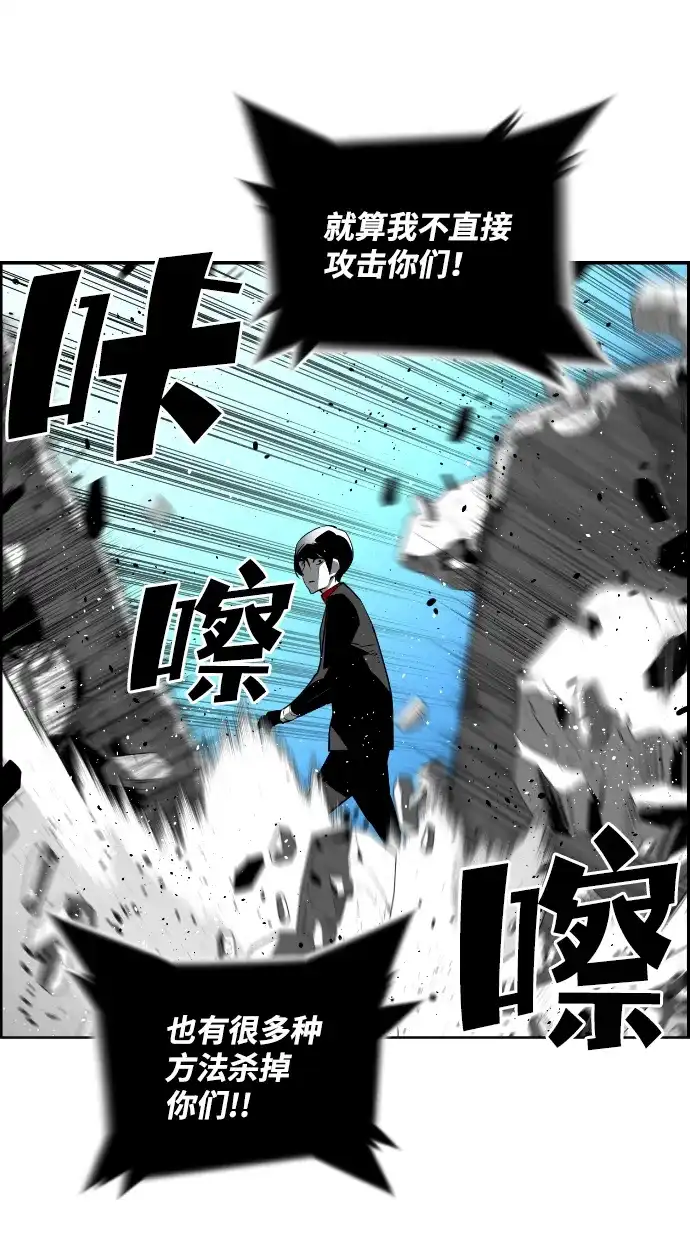 《极限拯救》[第2季] 第41话 第22页