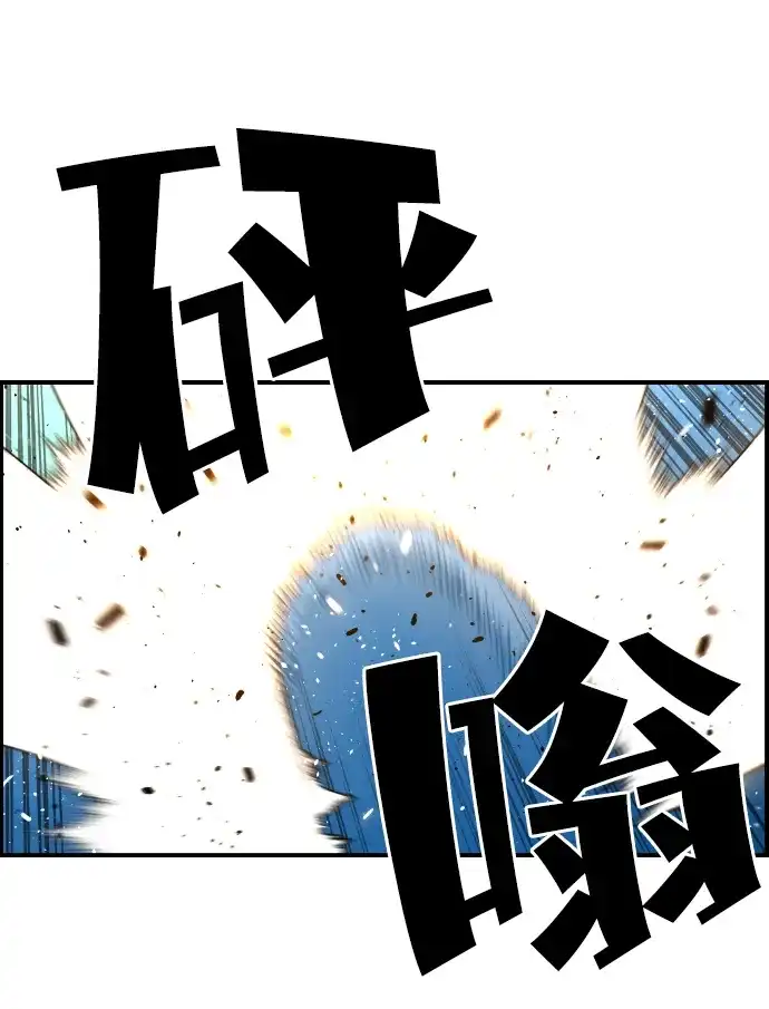 《极限拯救》[第2季] 第41话 第10页