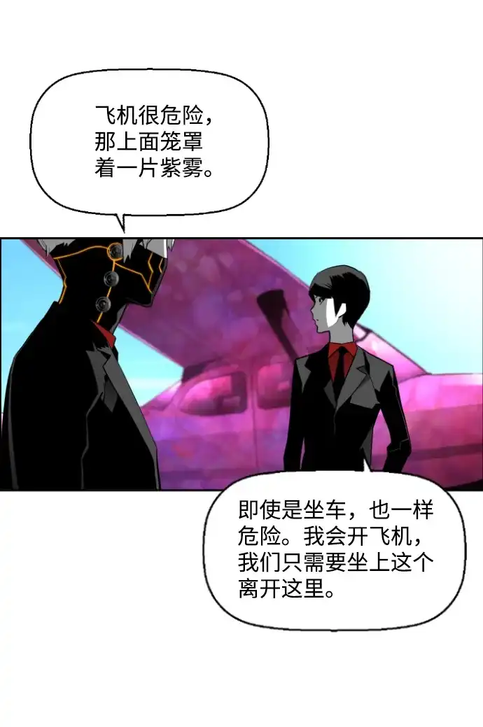 《极限拯救》[第2季] 第41话 第37页