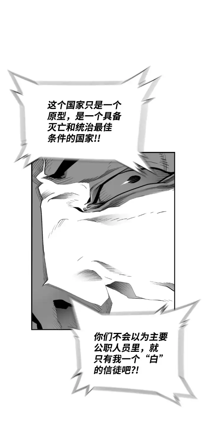 《极限拯救》[第2季] 第41话 第48页