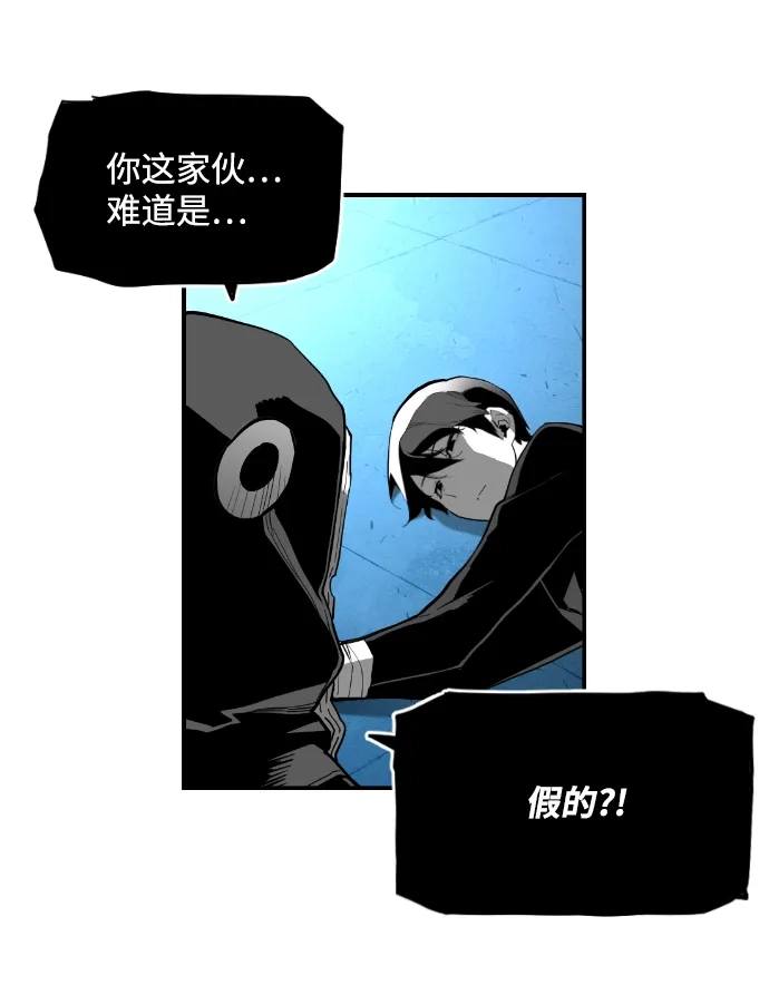 《极限拯救》[第2季] 第41话 第4页