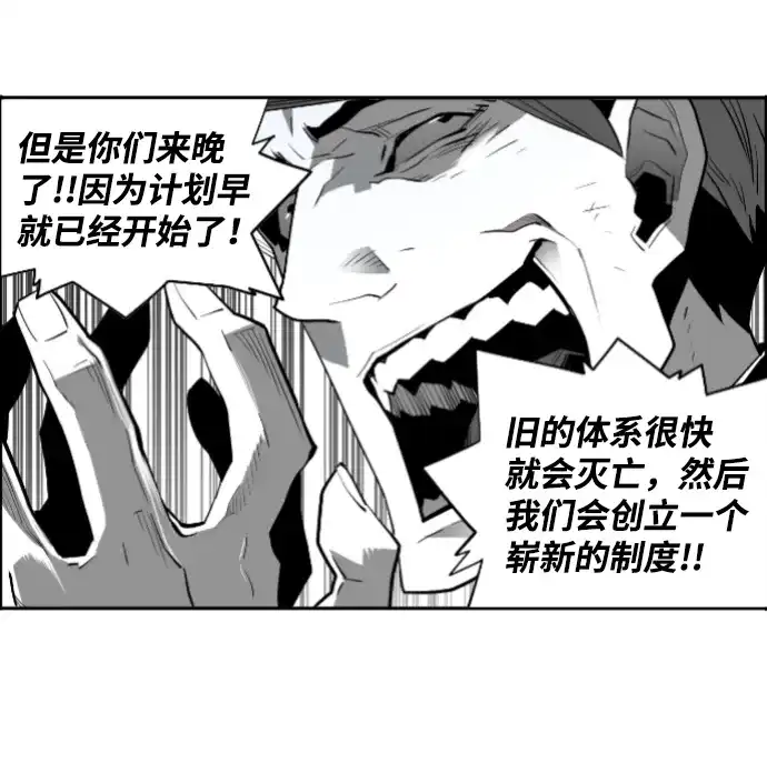 《极限拯救》[第2季] 第41话 第45页