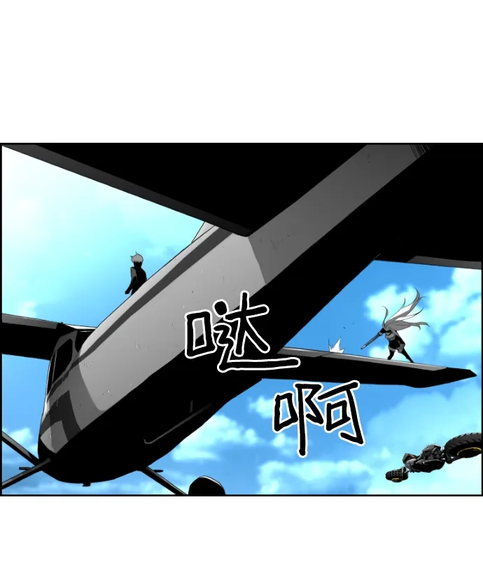 《极限拯救》[第2季] 第42话 第32页