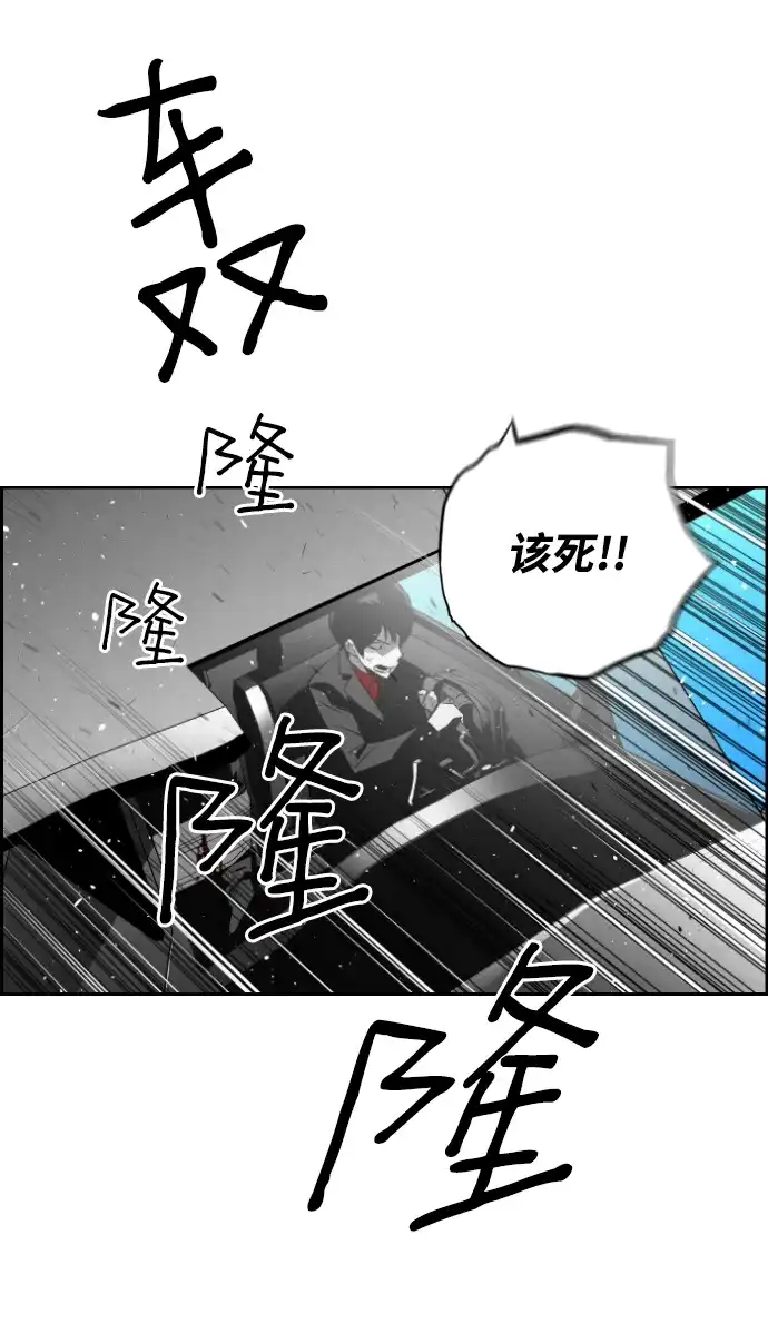 《极限拯救》[第2季] 第42话 第48页