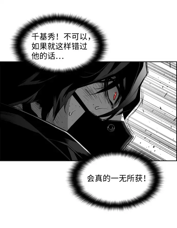 《极限拯救》[第2季] 第42话 第52页