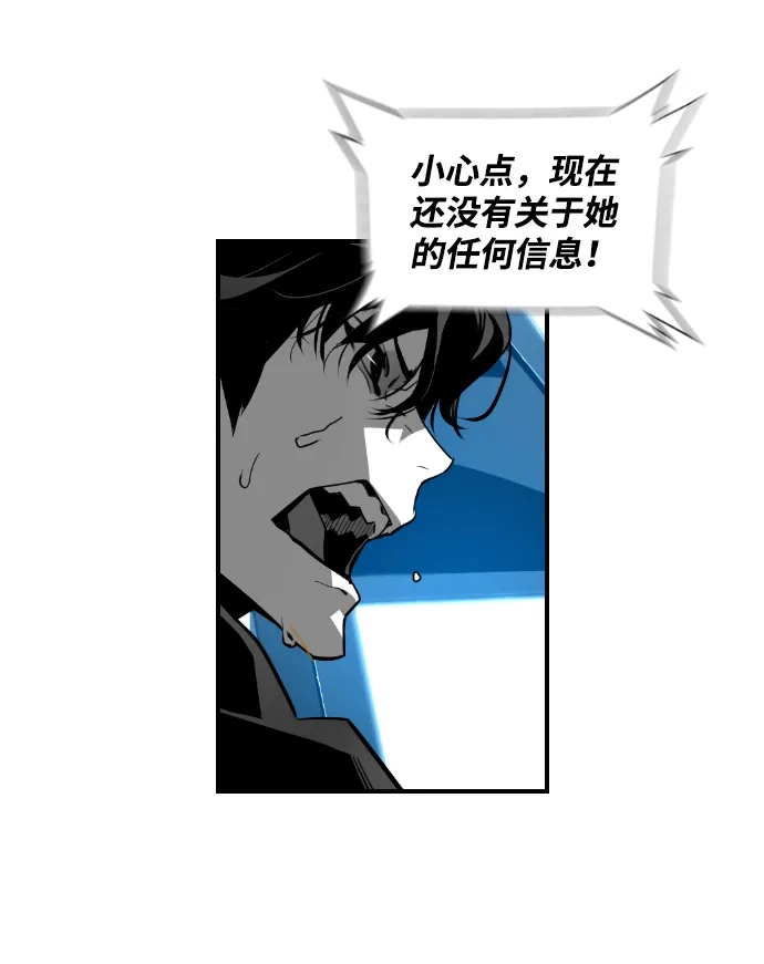 《极限拯救》[第2季] 第42话 第34页