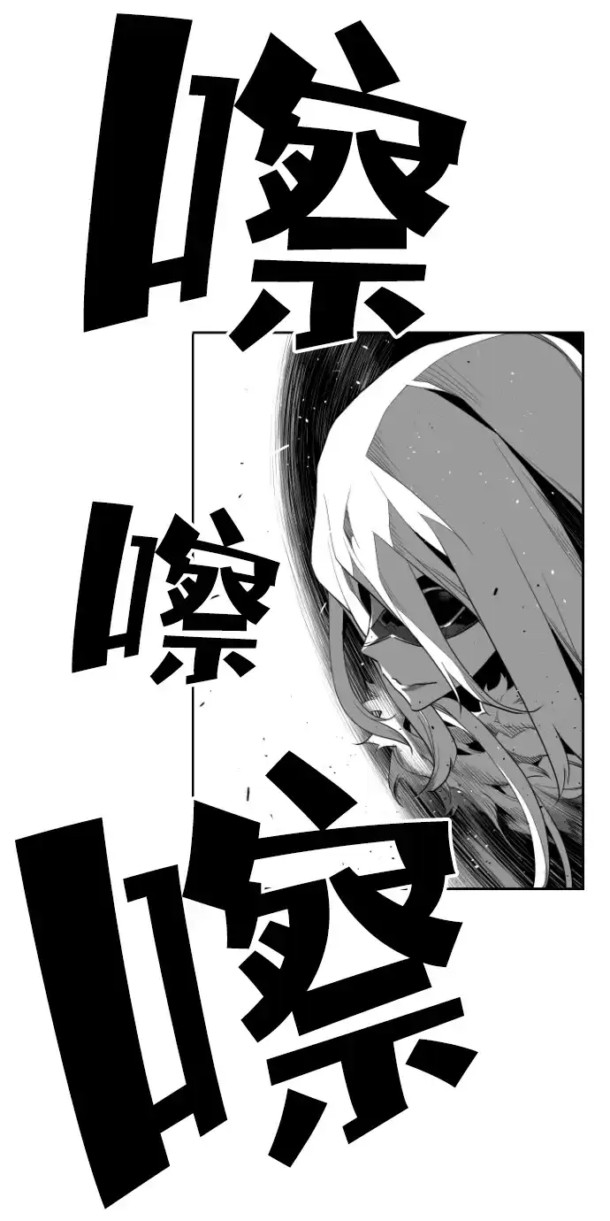 《极限拯救》[第2季] 第42话 第43页