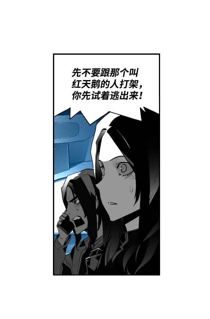 《极限拯救》[第2季] 第42话 第38页