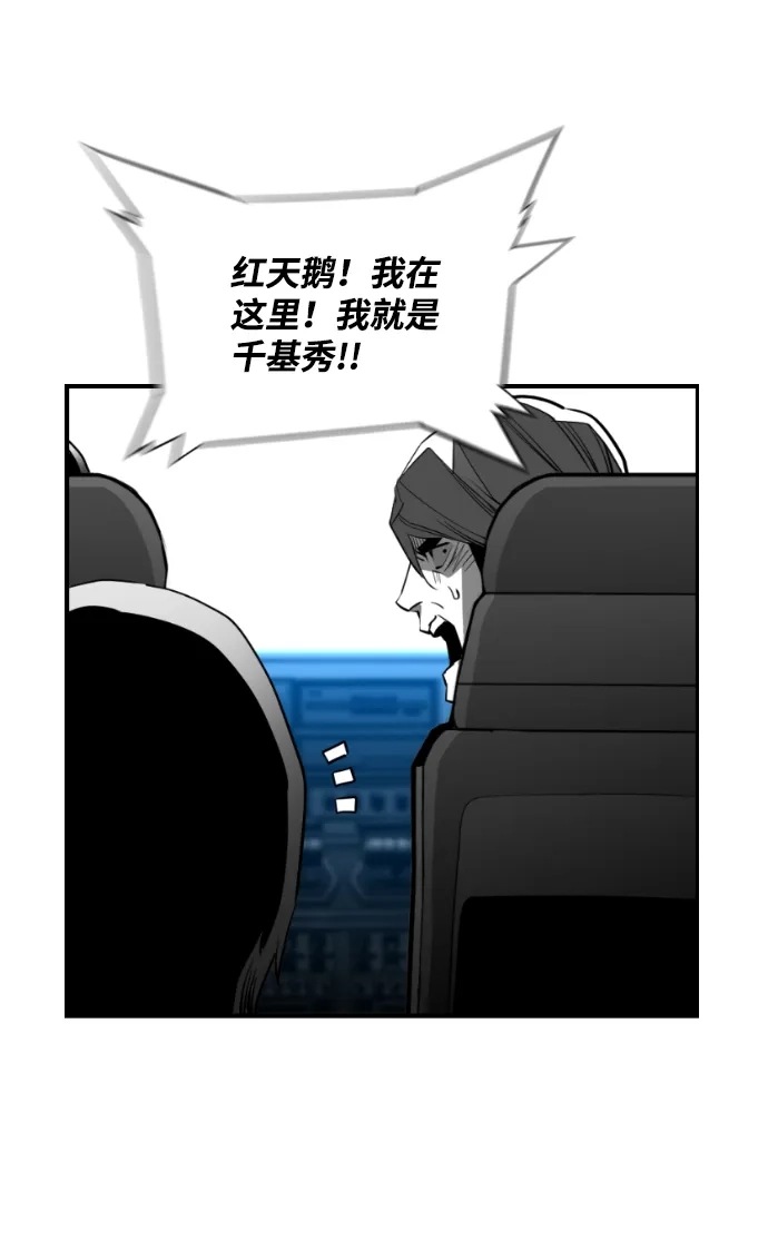《极限拯救》[第2季] 第42话 第18页