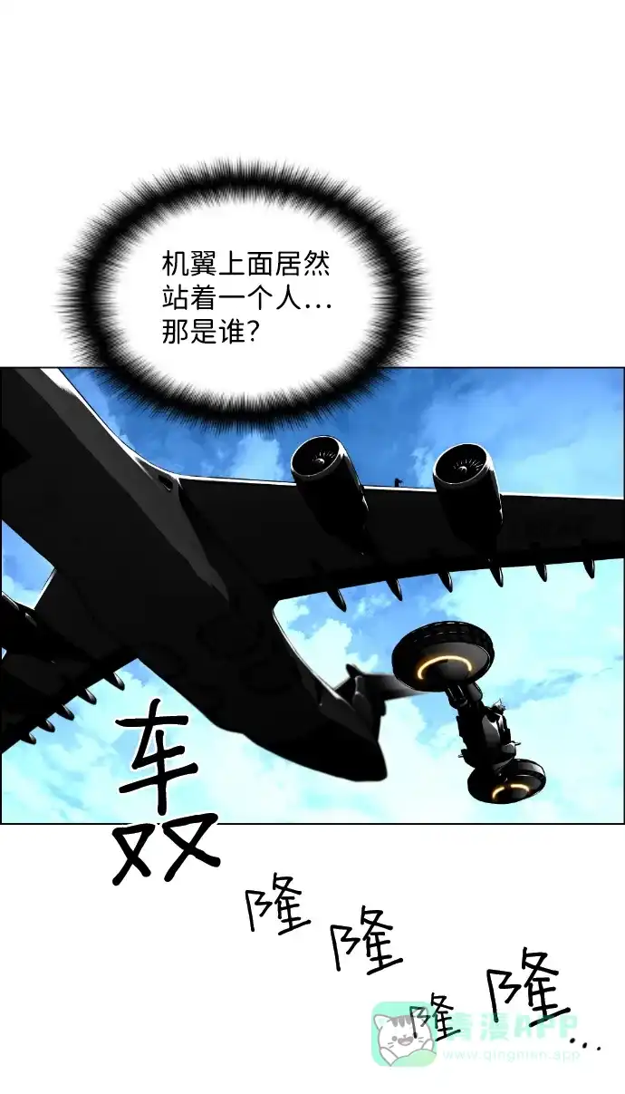 《极限拯救》[第2季] 第42话 第1页