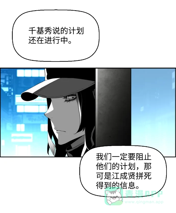 《极限拯救》[第2季] 第43话 第51页