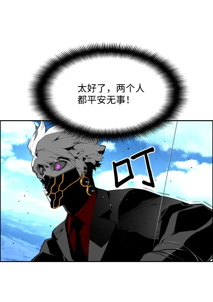 《极限拯救》[第2季] 第43话 第23页