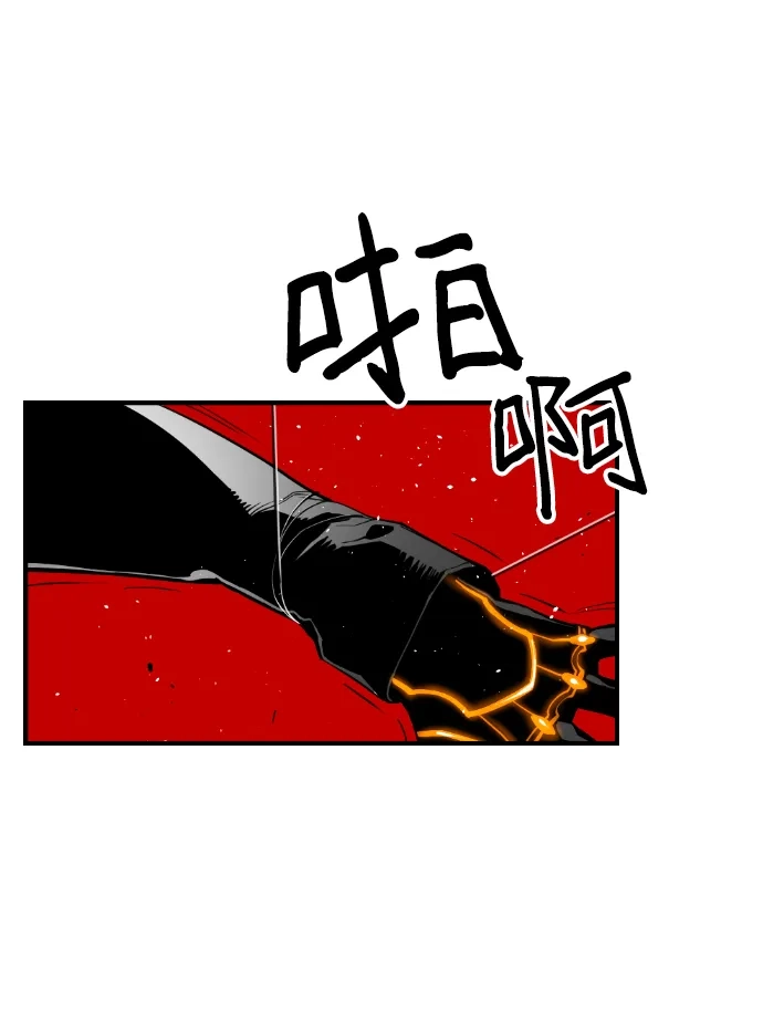 《极限拯救》[第2季] 第43话 第24页