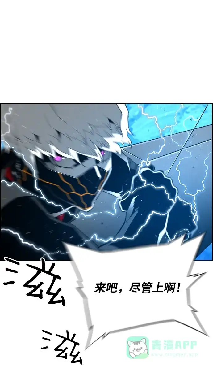 《极限拯救》[第2季] 第43话 第26页