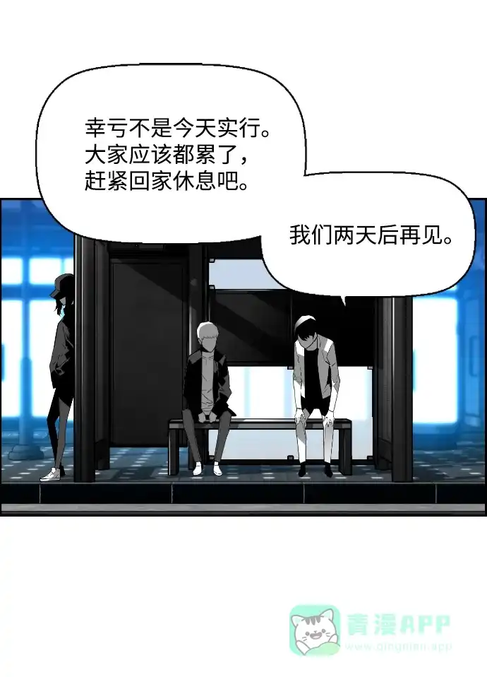 《极限拯救》[第2季] 第43话 第56页