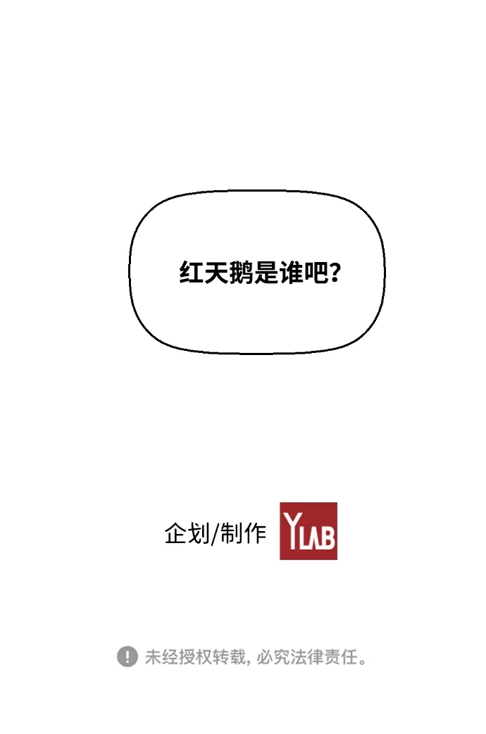 《极限拯救》[第2季] 第43话 第62页