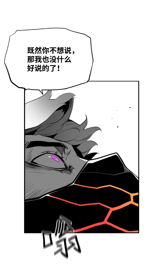 《极限拯救》[第2季] 第43话 第37页