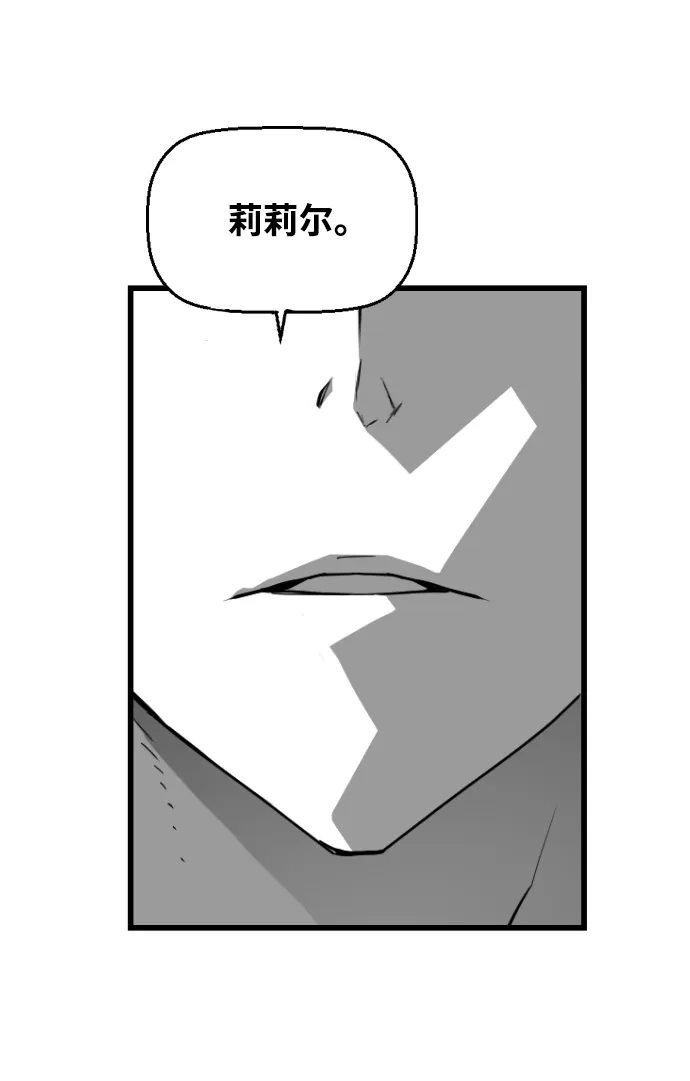 《极限拯救》[第2季] 第43话 第59页
